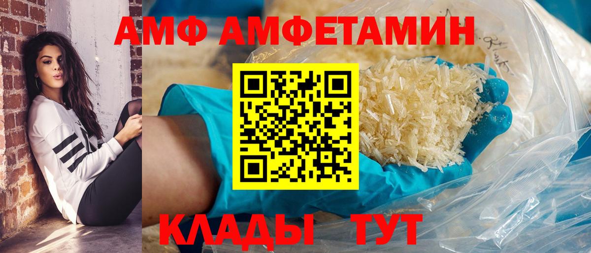 АМФЕТАМИН 97% Похвистнево