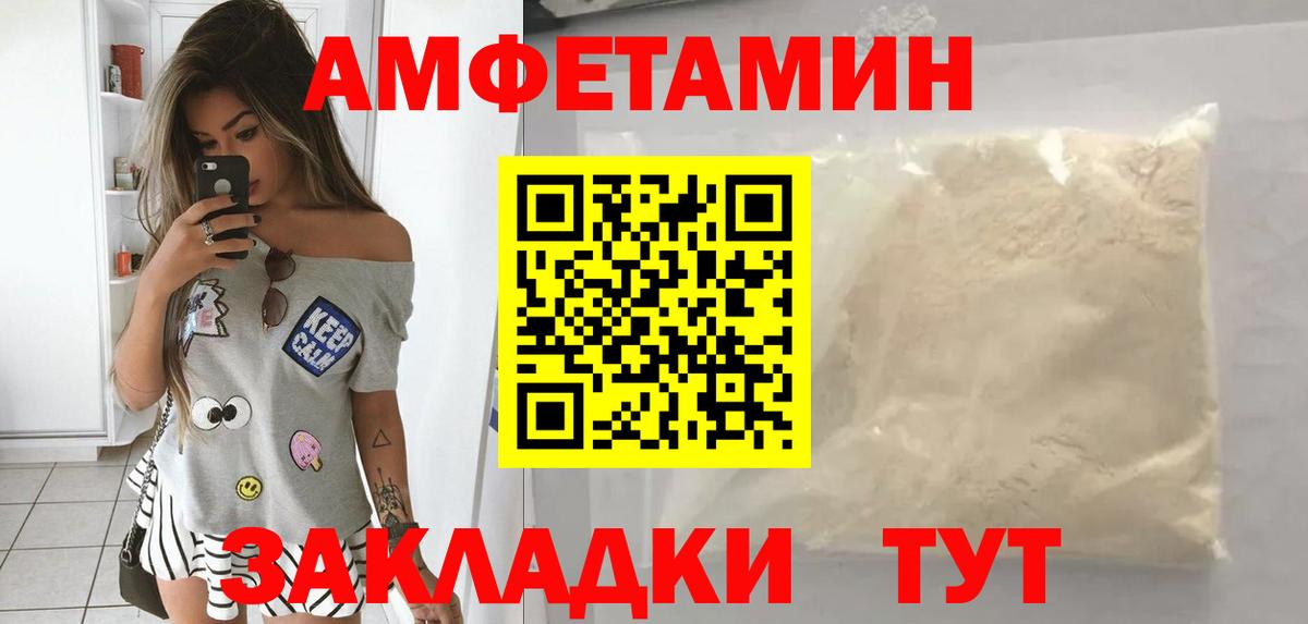 АМФ  АМФЕТАМИН VHQ  Вход с VPN  Похвистнево 