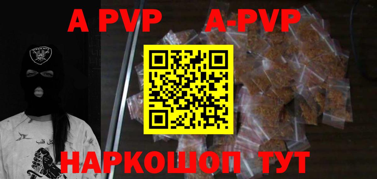 A PVP СК КРИС  Альфа ПВП Crystall  A-PVP  Alpha PVP СК  Вход с VPN  Похвистнево 