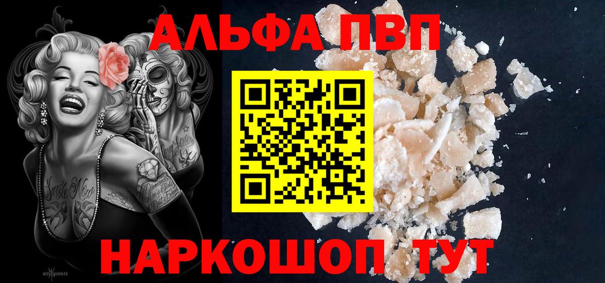 Alpha-PVP VHQ Похвистнево