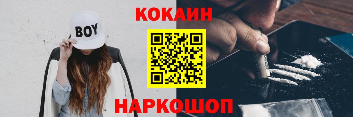 Cocaine Колумбийский Похвистнево