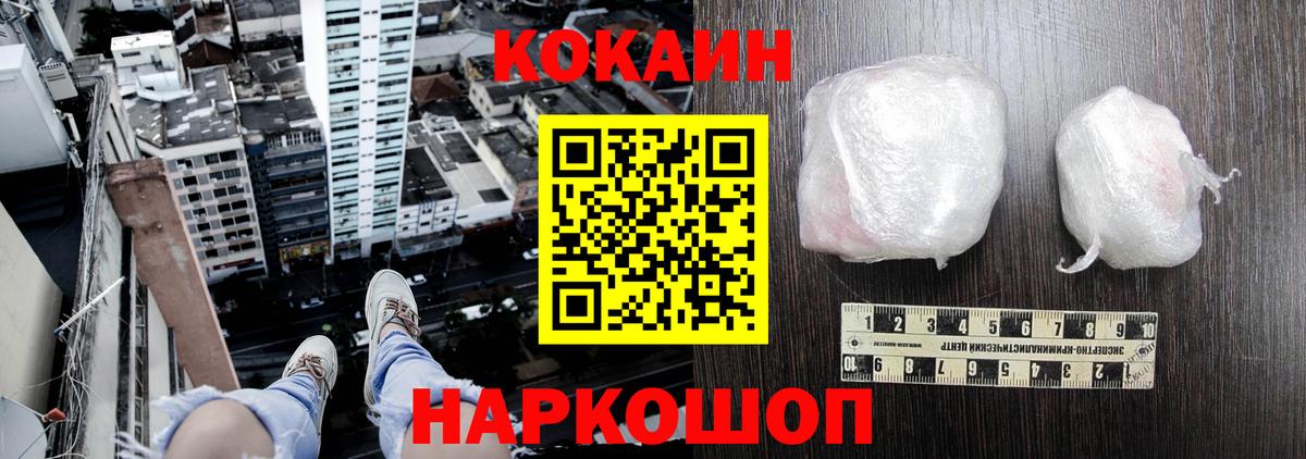 Похвистнево  Cocaine VHQ  Кокаин  Вход с VPN  COCAIN 97% 