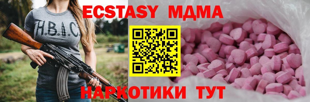 Экстази Cube  ЭКСТАЗИ 250 мг  ссылка на мегу   Похвистнево  Вход с VPN 