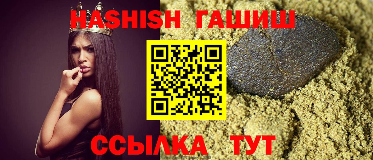 Похвистнево  Гашиш Cannabis  ГАШ Cannabis  Вход с VPN 