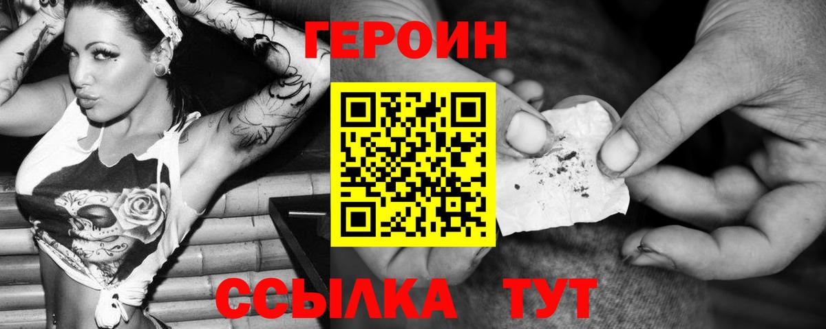 Похвистнево  ГЕРОИН афганец  Вход с VPN 