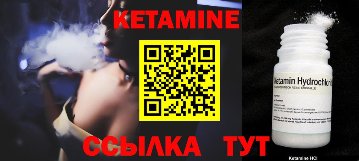 Кетамин ketamine  нарко площадка клад  Вход с VPN  Похвистнево  КЕТАМИН VHQ 
