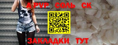 круглые Сланцы