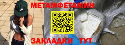 меф Славянск-на-Кубани