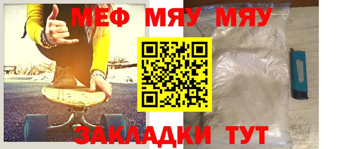 Похвистнево  Мефедрон  Мефедрон  Мефедрон mephedrone  Мефедрон мяу мяу  Вход с VPN 
