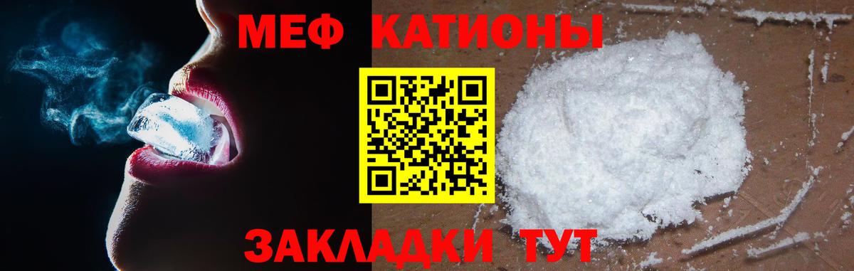 МЕФ Похвистнево