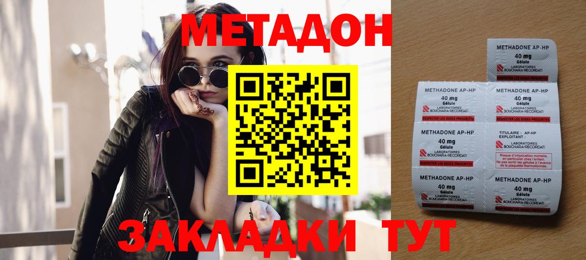МЕТАДОН белоснежный Похвистнево