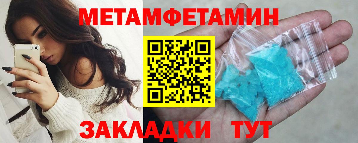 Похвистнево  Первитин винт  Вход с VPN 