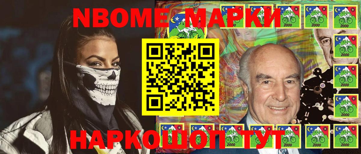 Марки 25I-NBOMe 1,5мг  Марки N-bome  Похвистнево  Вход с VPN 