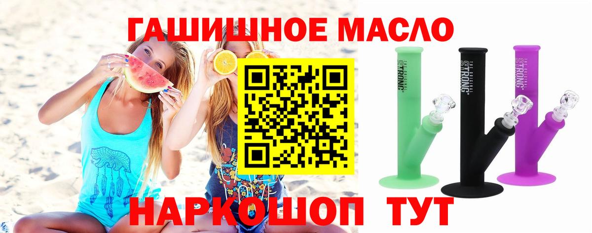 ТГК жижа Похвистнево